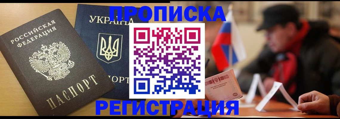 временная регистрация надежно в Старой Купавне