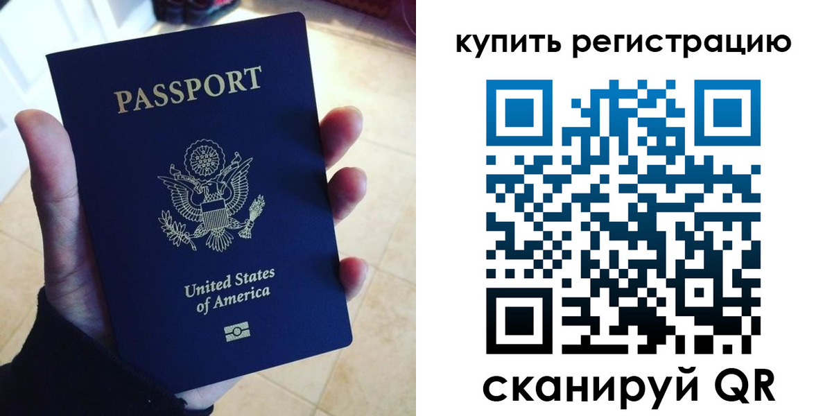 временная регистрация недорого в Старой Купавне
