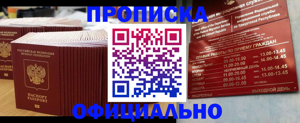 временная регистрация для всех в Старой Купавне