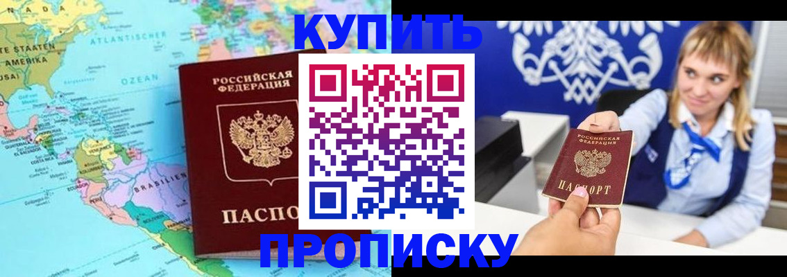 временная регистрация поиск в Старой Купавне