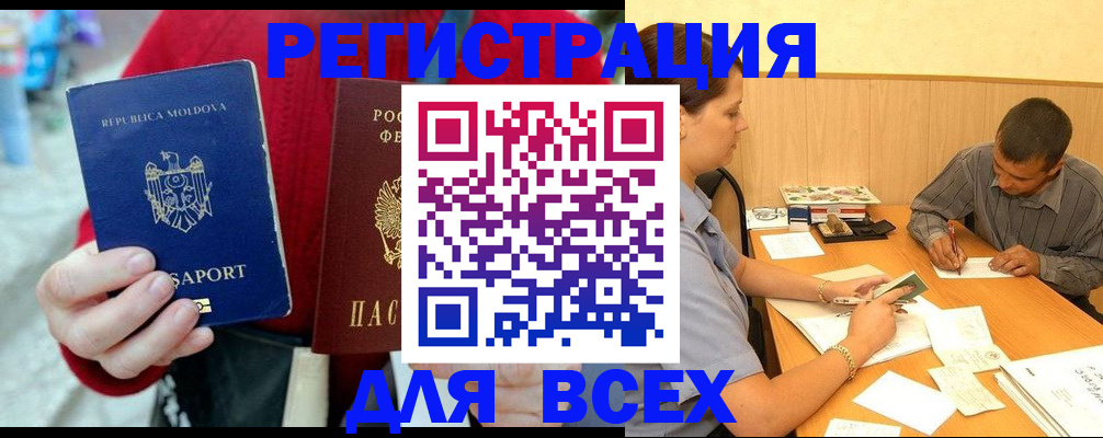 временная регистрация надежно в Старой Купавне