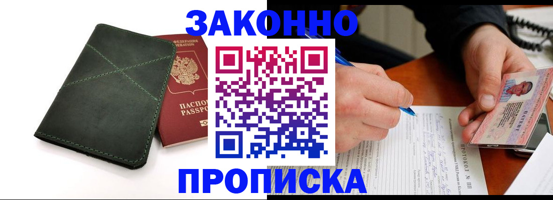 регистрация для школы в Старой Купавне